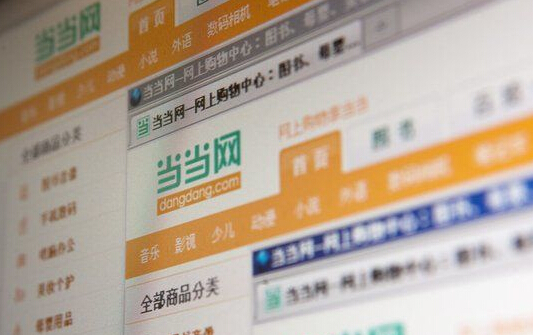 兩電商違規促銷被罰 當當網因假打折被罰15萬元